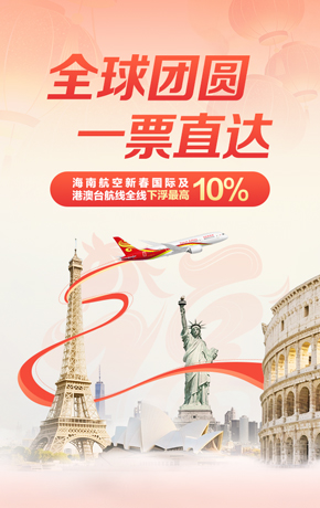 春運(yùn)國(guó)際下浮